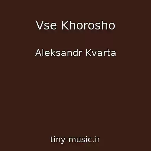 کاور آهنگ Vse Khorosho از Aleksandr Kvarta