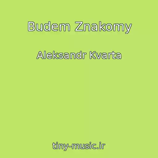 کاور آهنگ Budem Znakomy از Aleksandr Kvarta