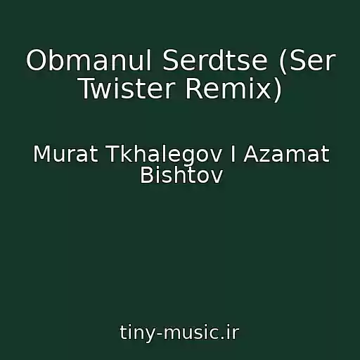 کاور آهنگ Obmanul Serdtse (Ser Twister Remix) از Murat Tkhalegov I Azamat Bishtov