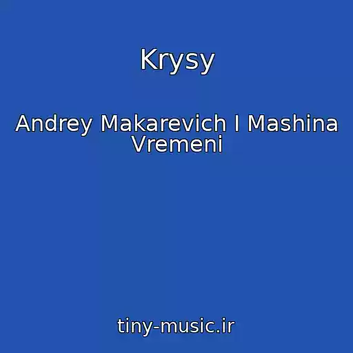 کاور آهنگ Krysy از Andrey Makarevich I Mashina Vremeni