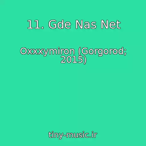 کاور آهنگ 11. Gde Nas Net از Oxxxymiron (Gorgorod; 2015)