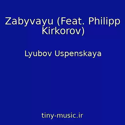 کاور آهنگ Zabyvayu (Feat. Philipp Kirkorov) از Lyubov Uspenskaya