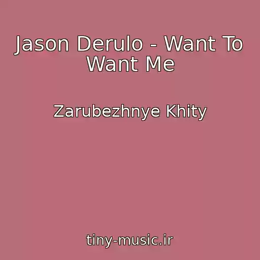 کاور آهنگ Jason Derulo - Want To Want Me از Zarubezhnye Khity