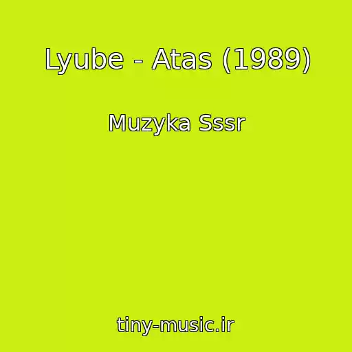 کاور آهنگ Lyube - Atas (1989) از Muzyka Sssr
