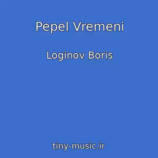 کاور آهنگ Pepel Vremeni از Loginov Boris