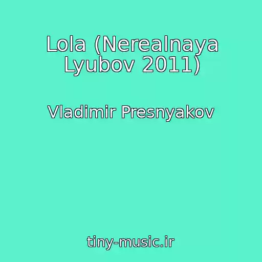 کاور آهنگ Lola (Nerealnaya Lyubov 2011) از Vladimir Presnyakov