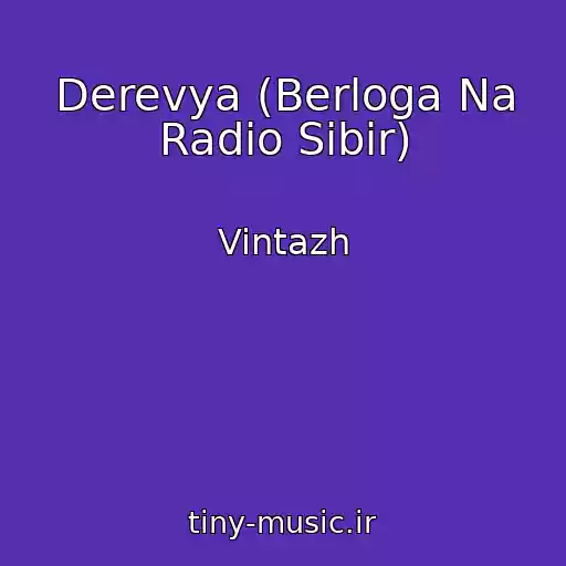 کاور آهنگ Derevya (Berloga Na Radio Sibir) از Vintazh
