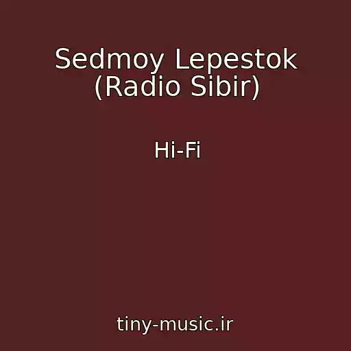 کاور آهنگ Sedmoy Lepestok (Radio Sibir) از Hi-Fi