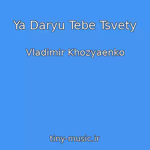 کاور آهنگ Ya Daryu Tebe Tsvety از Vladimir Khozyaenko