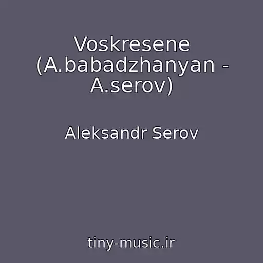 کاور آهنگ Voskresene (A.babadzhanyan - A.serov) از Aleksandr Serov