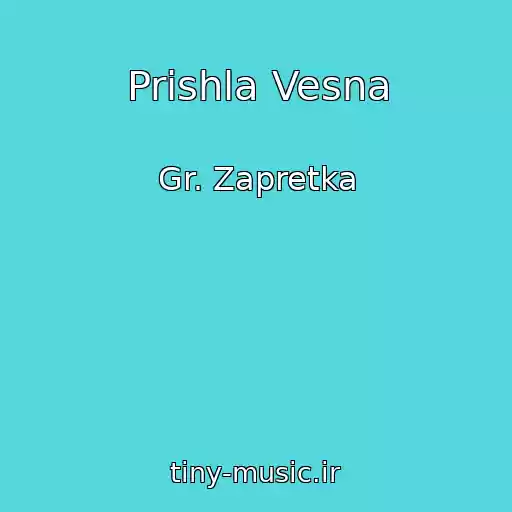 کاور آهنگ Prishla Vesna از Gr. Zapretka