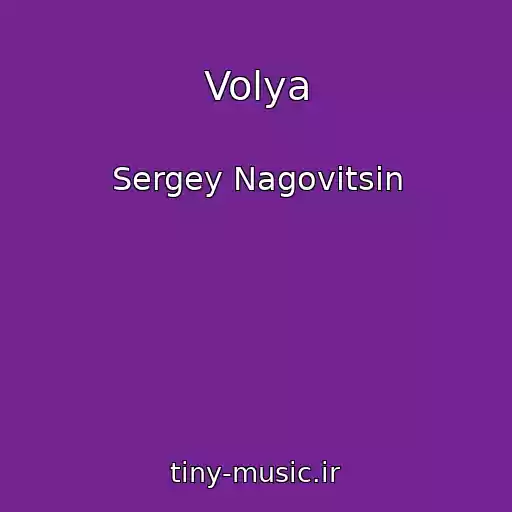کاور آهنگ Volya از Sergey Nagovitsin