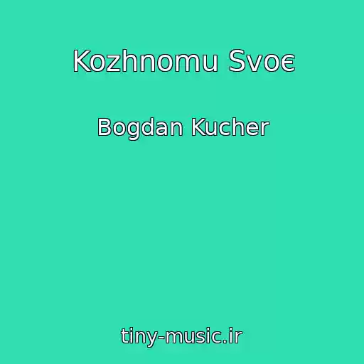 کاور آهنگ Kozhnomu Svoє از Bogdan Kucher