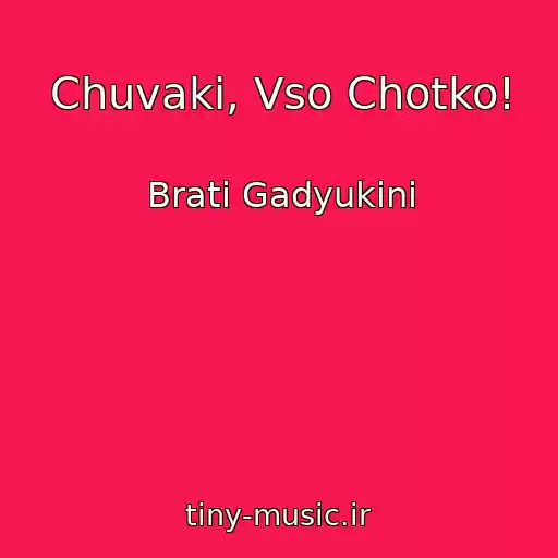 کاور آهنگ Chuvaki, Vso Chotko! از Brati Gadyukіni