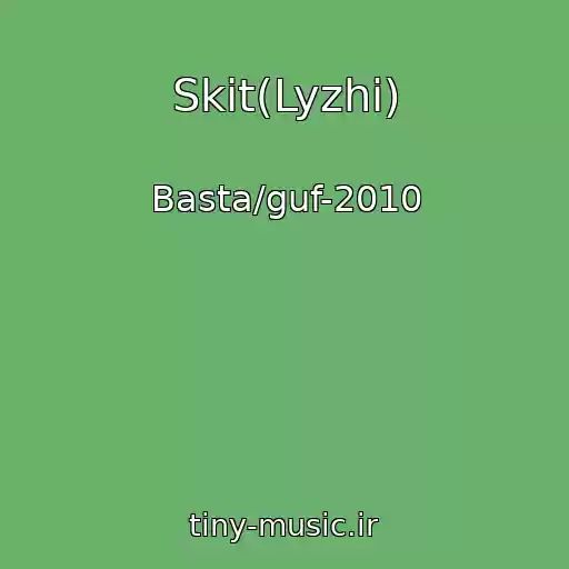 کاور آهنگ Skit(Lyzhi) از Basta/guf-2010