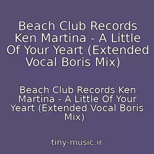 کاور آهنگ Beach Club Records Ken Martina - A Little Of Your Yeart (Extended Vocal Boris Mix)   از Beach Club Records Ken Martina - A Little Of Your Yeart (Extended Vocal Boris Mix)  
