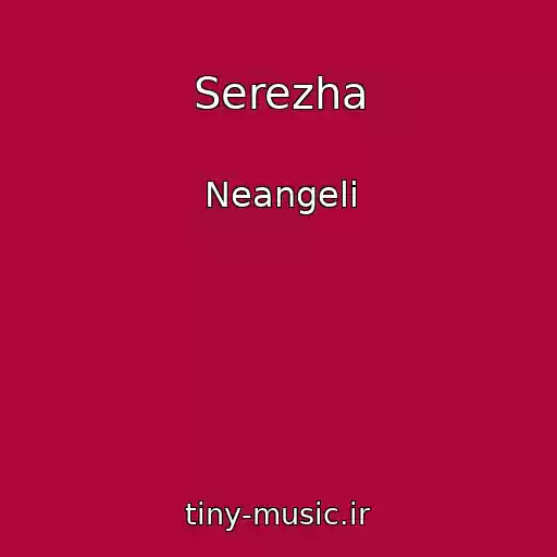 کاور آهنگ Serezha از Neangeli