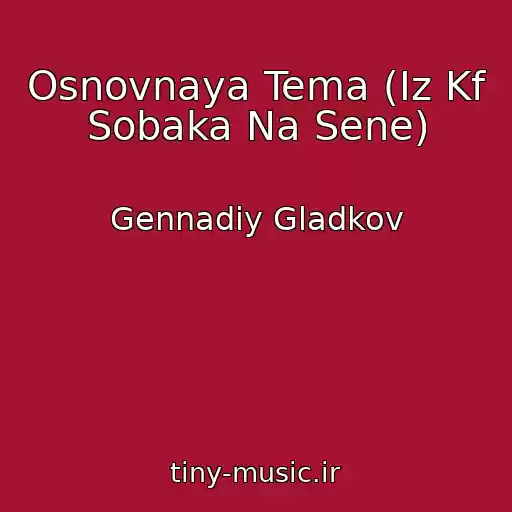 کاور آهنگ Osnovnaya Tema (Iz Kf Sobaka Na Sene) از Gennadiy Gladkov