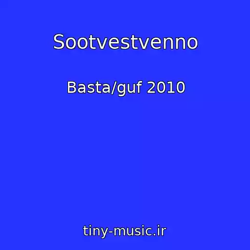 کاور آهنگ Sootvestvenno از Basta/guf 2010