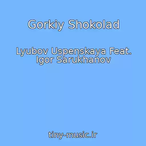 کاور آهنگ Gorkiy Shokolad از Lyubov Uspenskaya Feat. Igor Sarukhanov