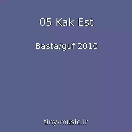 کاور آهنگ 05 Kak Est از Basta/guf 2010
