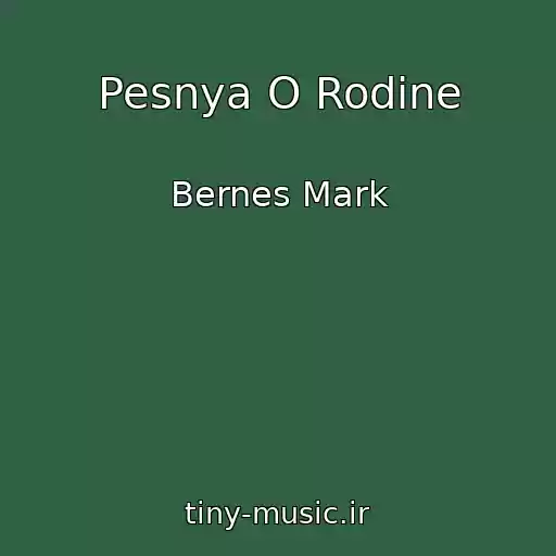 کاور آهنگ Pesnya O Rodine از Bernes Mark