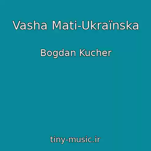 کاور آهنگ Vasha Mati-Ukraїnska از Bogdan Kucher