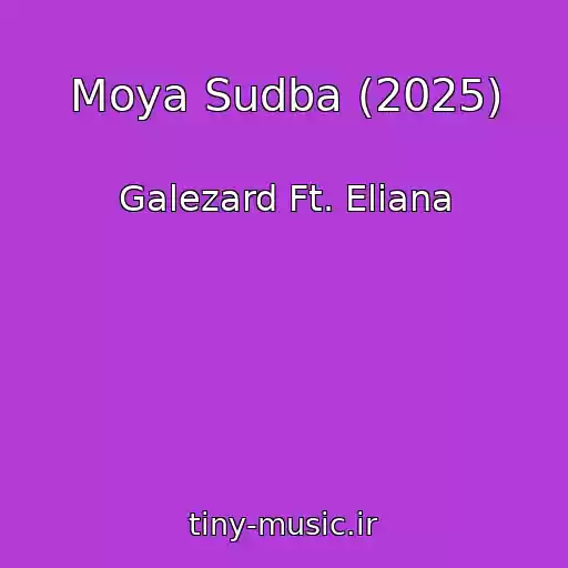 کاور آهنگ Moya Sudba (2025) از Galezard Ft. Eliana
