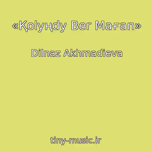 کاور آهنگ «Қolyңdy Ber Maғan» از Dilnaz Akhmadieva