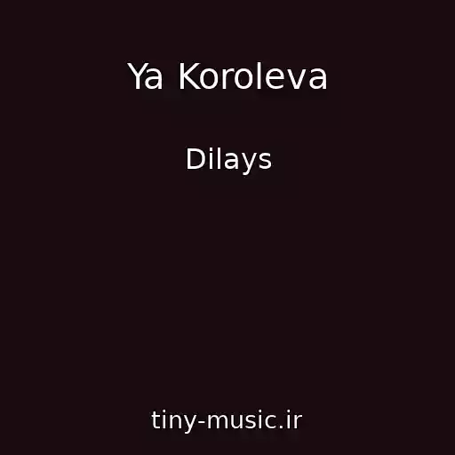کاور آهنگ Ya Koroleva از Dilays