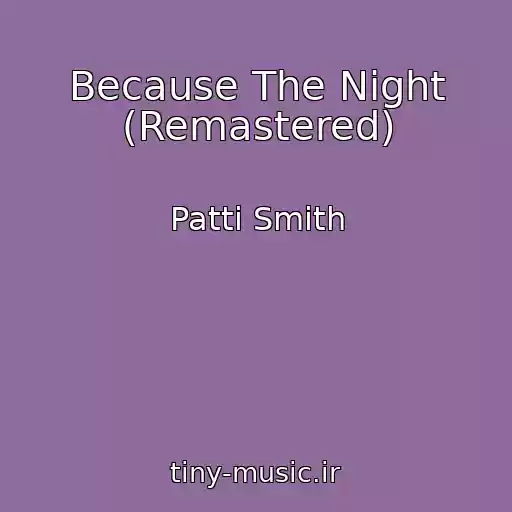 کاور آهنگ Because The Night (Remastered) از Patti Smith