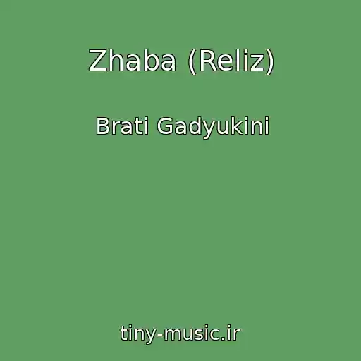 کاور آهنگ Zhaba (Relіz) از Brati Gadyukіni