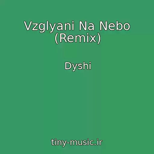 کاور آهنگ Vzglyani Na Nebo (Remix) از Dyshi