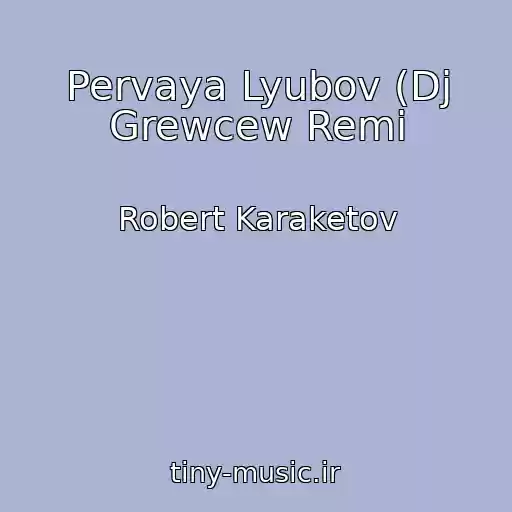 کاور آهنگ Pervaya Lyubov (Dj Grewcew Remi از Robert Karaketov