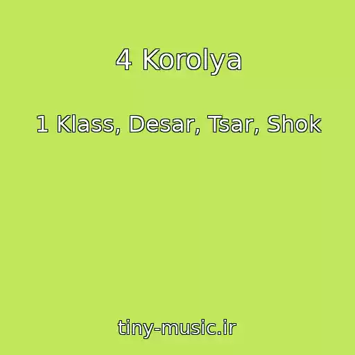 کاور آهنگ 4 Korolya از 1 Klass, Desar, Tsar, Shok