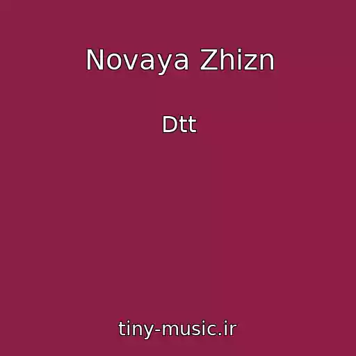 کاور آهنگ Novaya Zhizn از Dtt