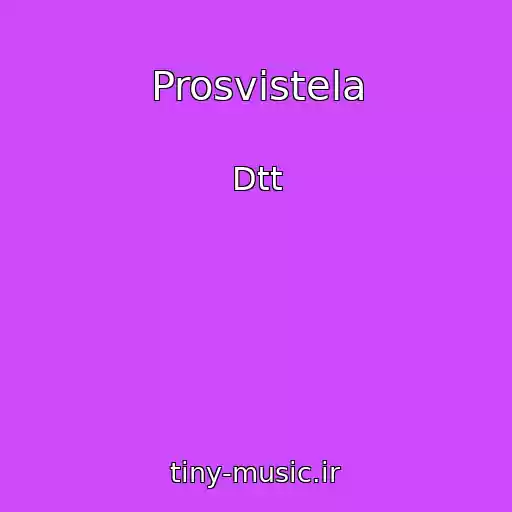 کاور آهنگ Prosvistela از Dtt
