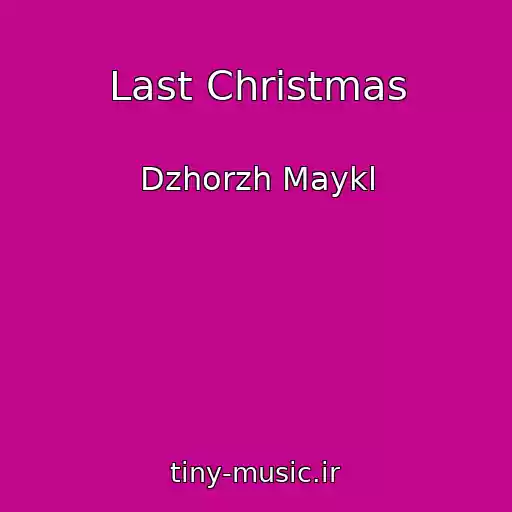 کاور آهنگ Last Christmas از Dzhorzh Maykl