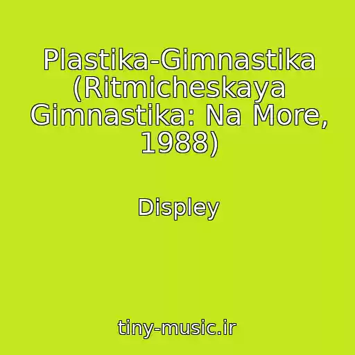 کاور آهنگ Plastika-Gimnastika (Ritmicheskaya Gimnastika: Na More, 1988) از Displey