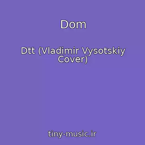 کاور آهنگ Dom از Dtt (Vladimir Vysotskiy Cover)