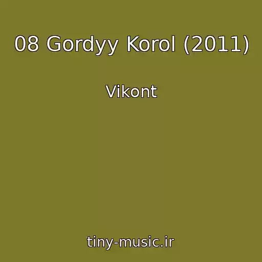کاور آهنگ 08 Gordyy Korol (2011) از Vikont