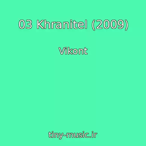 کاور آهنگ 03 Khranitel (2009) از Vikont