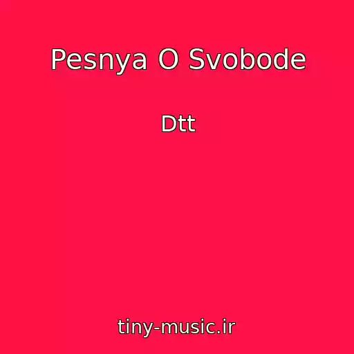 کاور آهنگ Pesnya O Svobode از Dtt