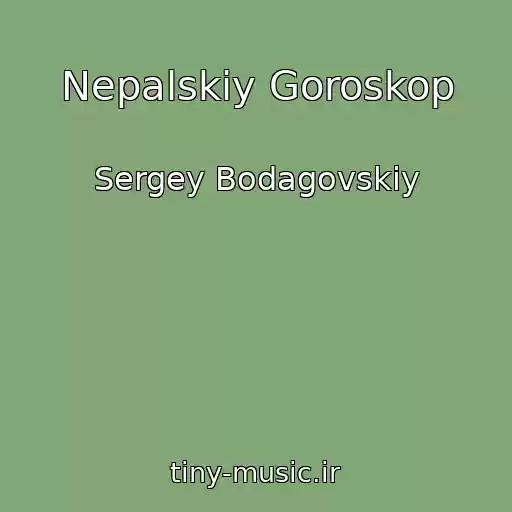 کاور آهنگ Nepalskiy Goroskop از Sergey Bodagovskiy