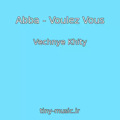 کاور آهنگ Abba - Voulez Vous از Vechnye Khity