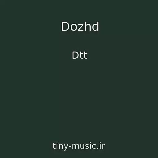 کاور آهنگ Dozhd از Dtt