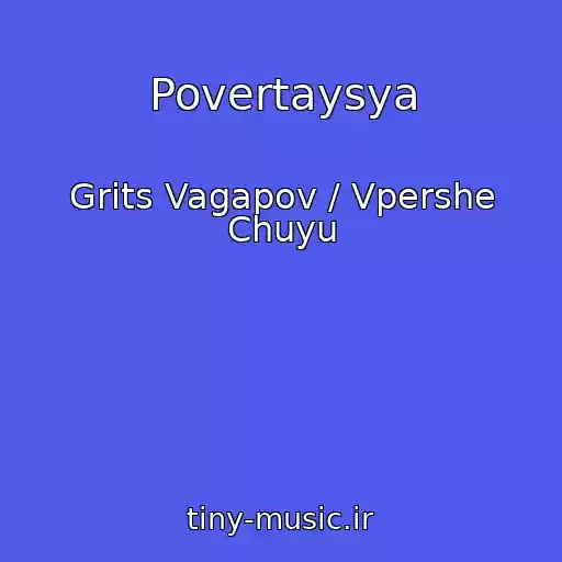 کاور آهنگ Povertaysya از Grits Vagapov / Vpershe Chuyu