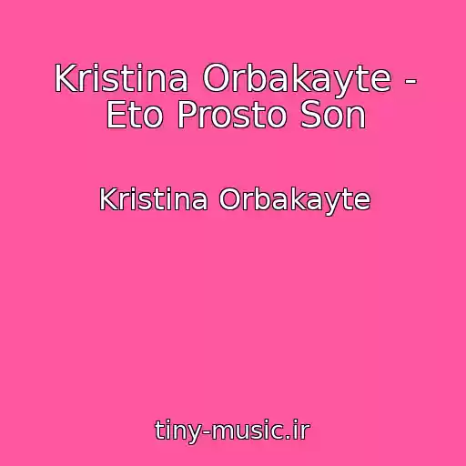 کاور آهنگ Kristina Orbakayte - Eto Prosto Son از Kristina Orbakayte