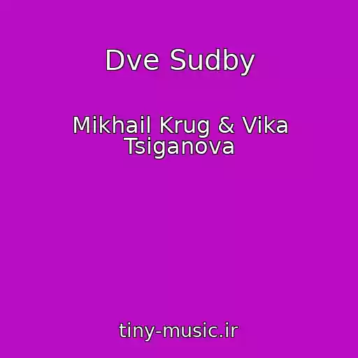 کاور آهنگ Dve Sudby از Mikhail Krug & Vika Tsiganova