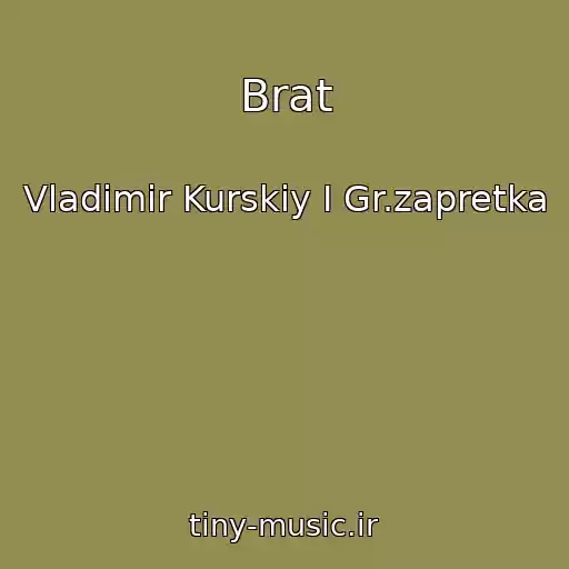 کاور آهنگ Brat از Vladimir Kurskiy I Gr.zapretka